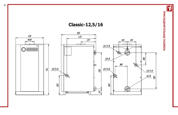Газовый котел Lemax Classic-16