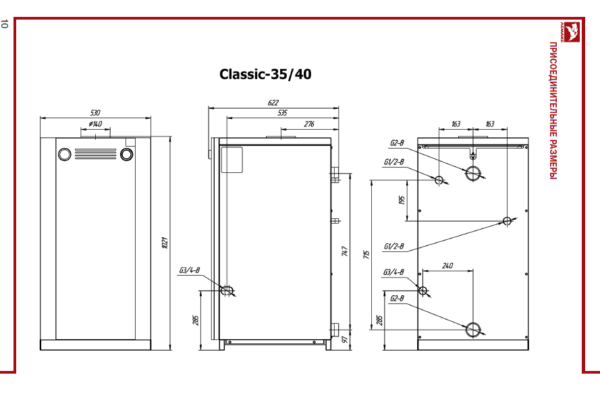 Газовый котел Lemax Classic-35