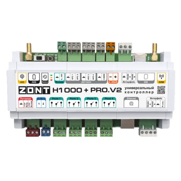 Универсальный контроллер ZONT H1000+ PRO.V2