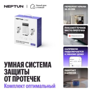 Тепло зимой